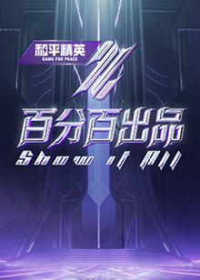 年青的一代