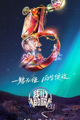 无敌当家