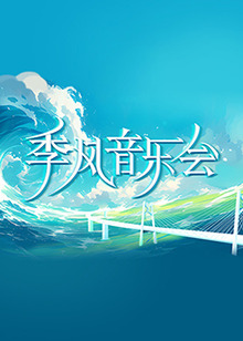 爱的生命密码