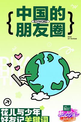 年轻时候