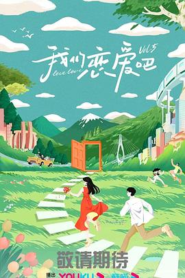 雷霆特攻队