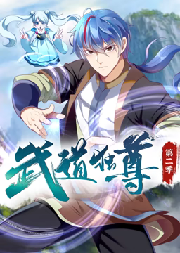 断了气