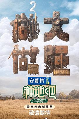 断了气