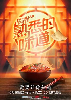 幸福密码2020