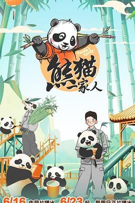 让老公回家