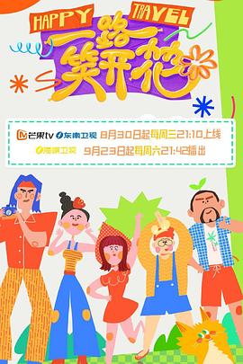恋战冲绳
