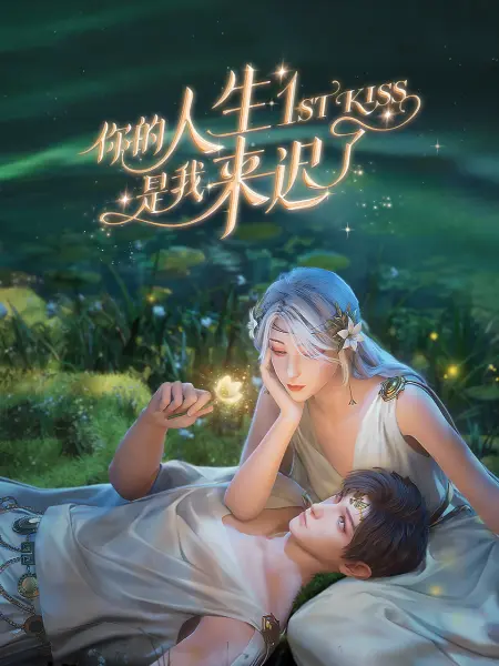 爱存在