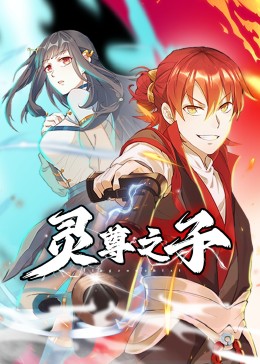 断了气